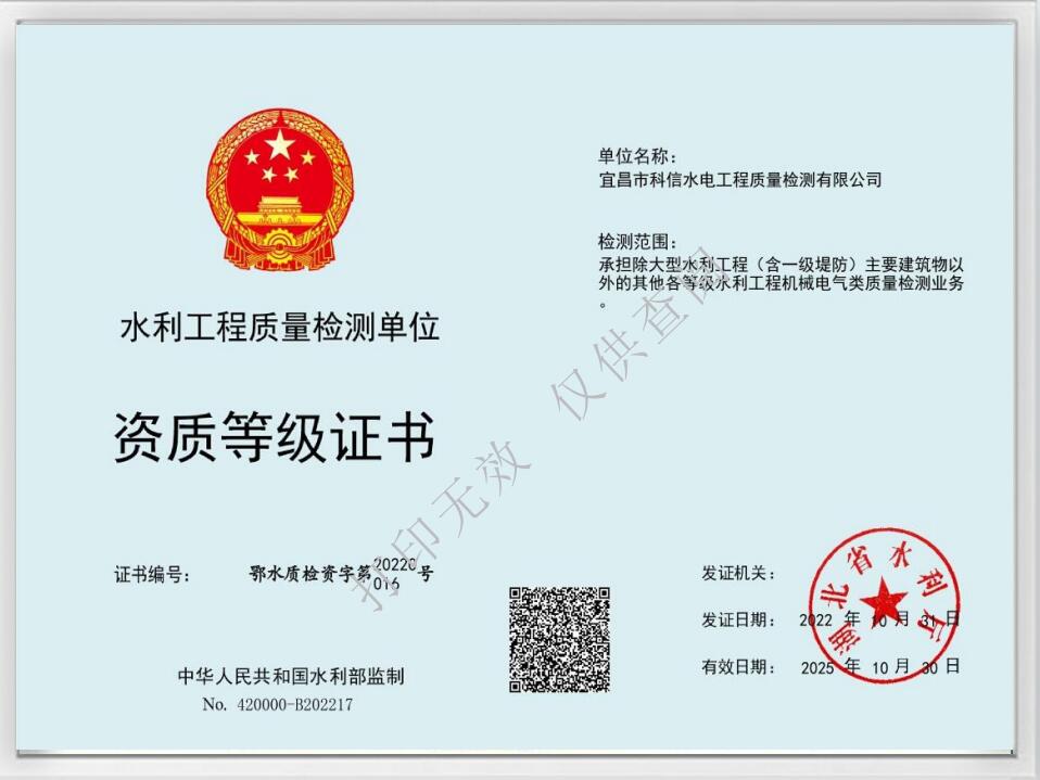 機(jī)械電氣乙級(jí)資質(zhì)證書(shū)